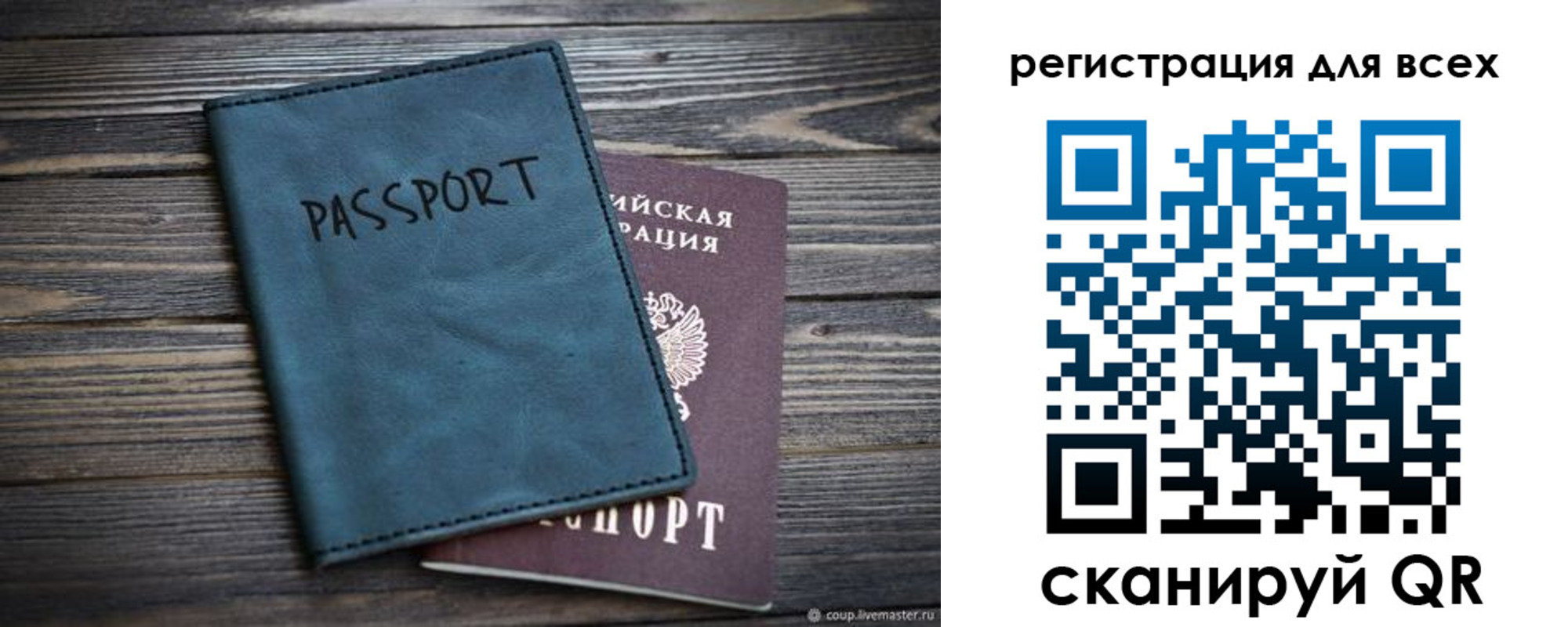 прописка гарантия в Нововоронеже