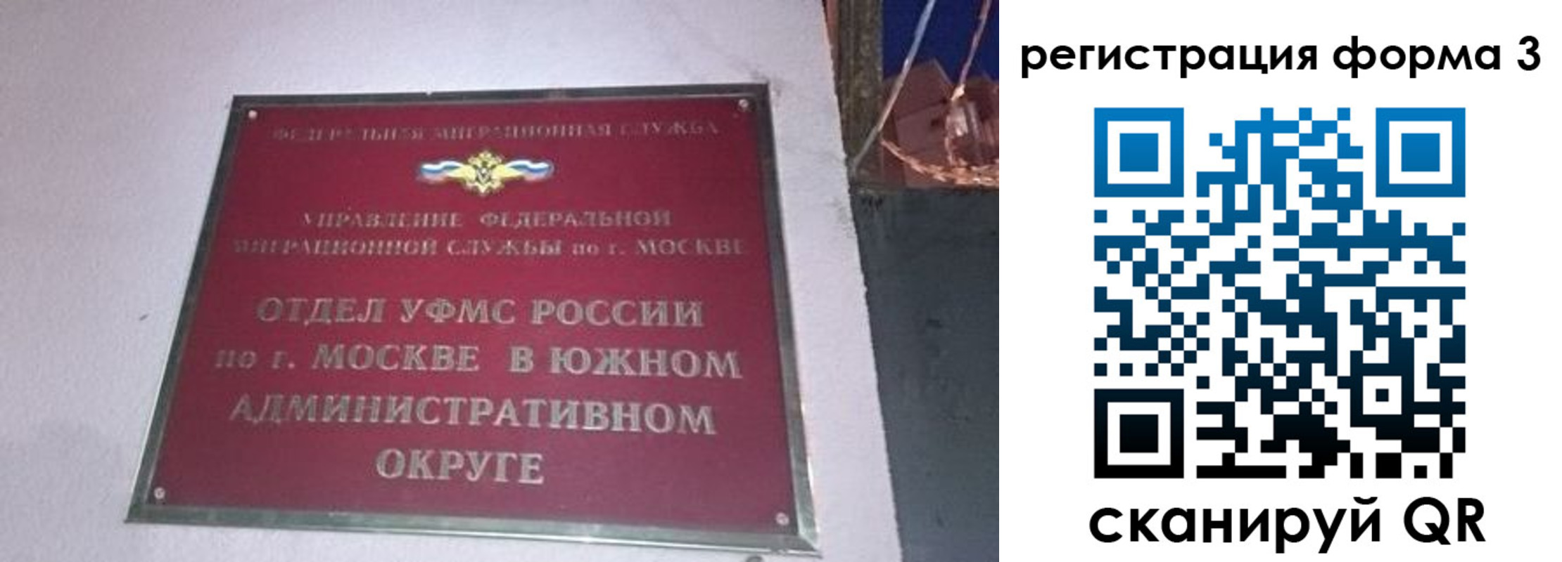 временная регистрация в Нововоронеже