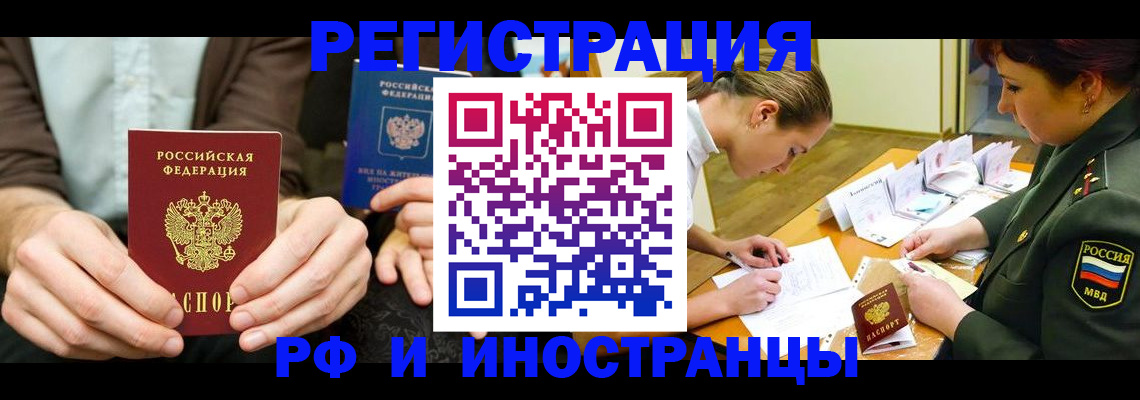прописка паспорт в Нововоронеже