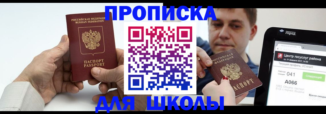 временная регистрация госуслуги в Нововоронеже