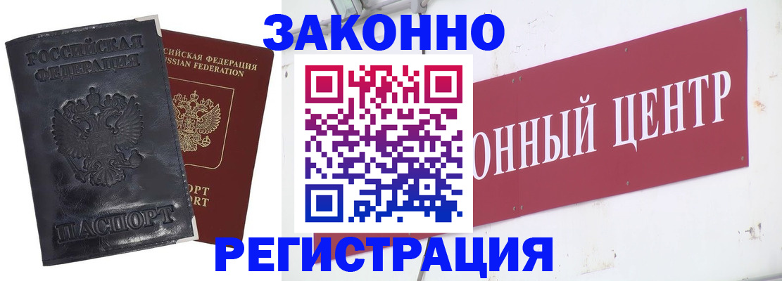 временная регистрация поиск в Нововоронеже