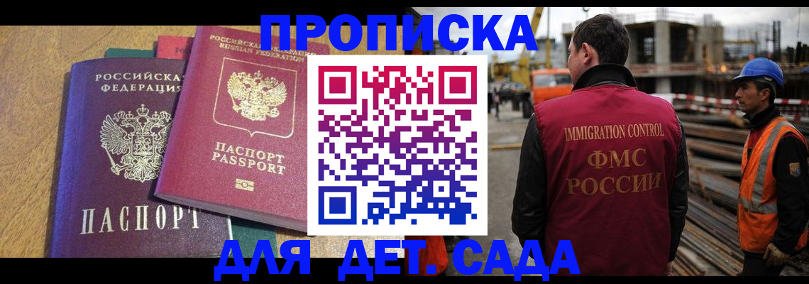 временная регистрация гарантия в Нововоронеже