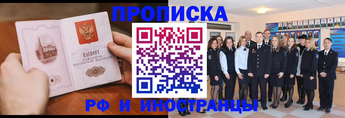 прописка поиск в Нововоронеже