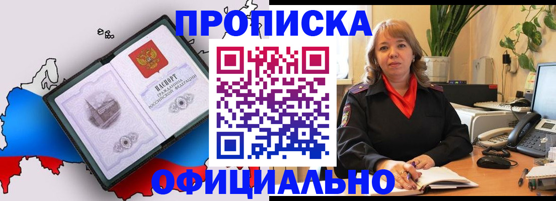 прописка иностранных граждан в Нововоронеже
