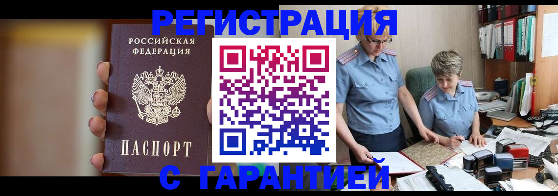 миграционный учет в Нововоронеже